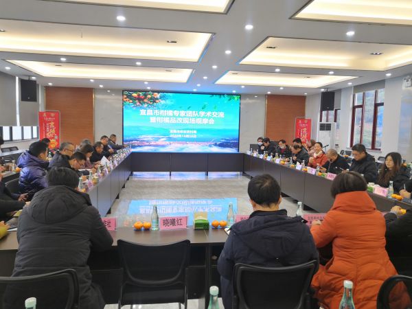 宜昌市柑桔品改暨高质量发展现场观摩会在夷召开